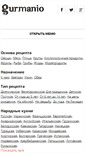 Mobile Screenshot of gurmanio.org
